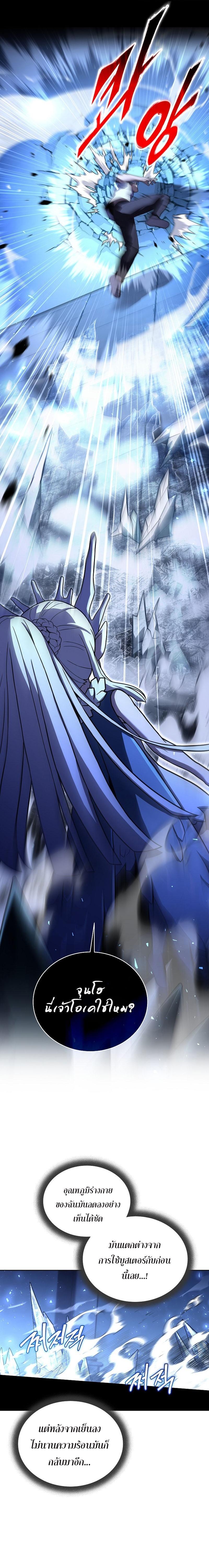 Return of the Frozen Player Chap 100 - Next Chap 101