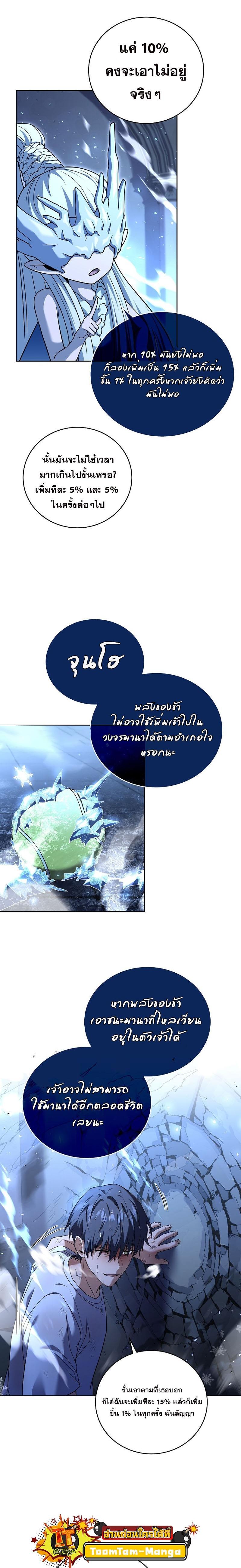 Return of the Frozen Player Chap 100 - Next Chap 101