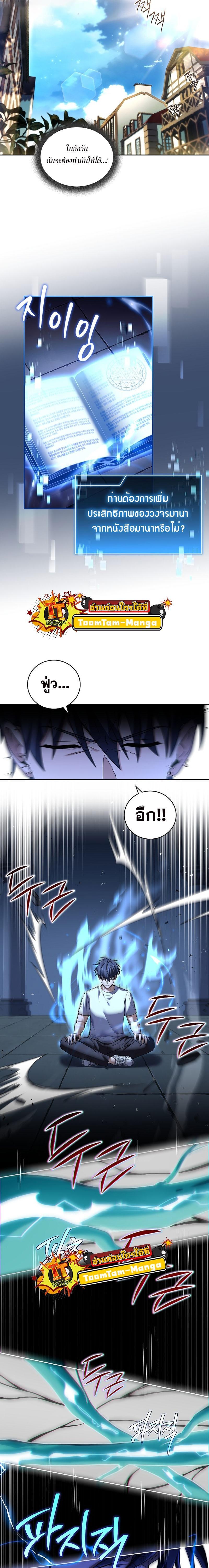 Return of the Frozen Player Chap 100 - Next Chap 101