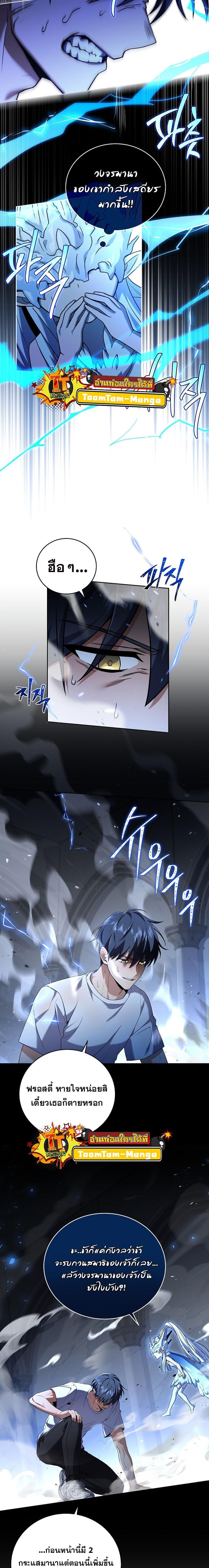 Return of the Frozen Player Chap 100 - Next Chap 101