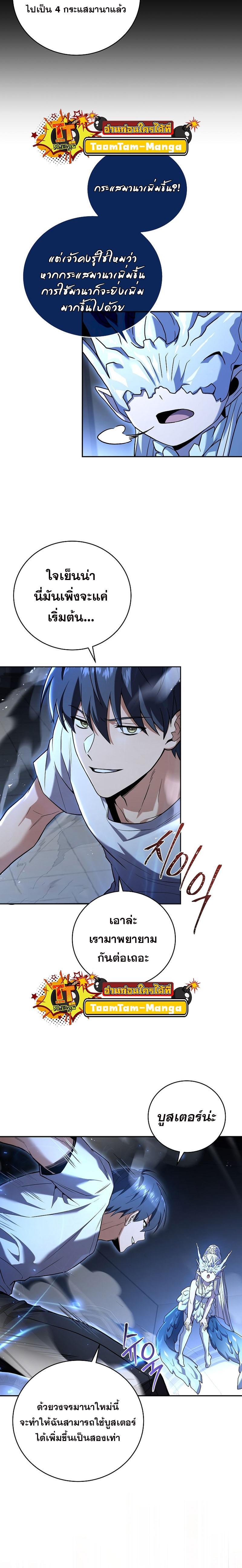 Return of the Frozen Player Chap 100 - Next Chap 101