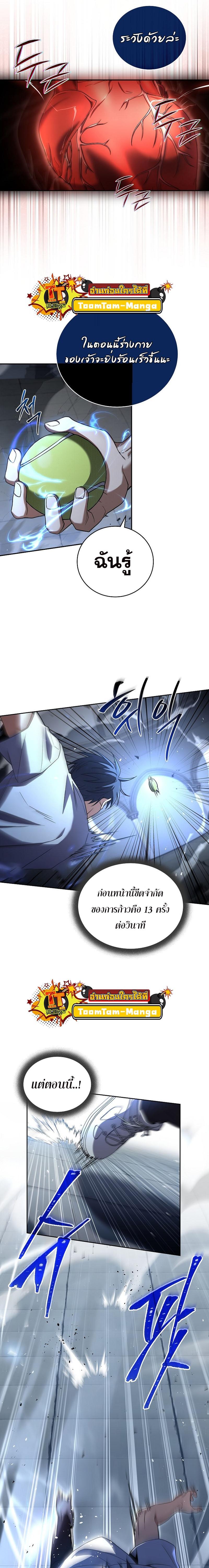 Return of the Frozen Player Chap 100 - Next Chap 101