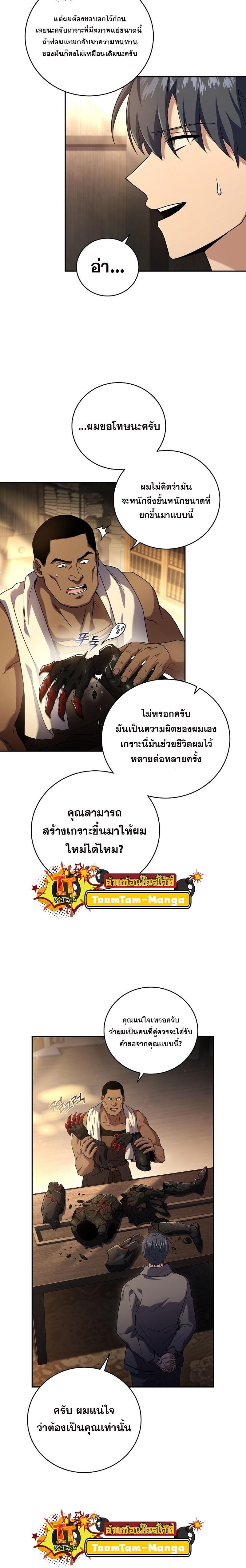 Return of the Frozen Player Chap 100 - Next Chap 101