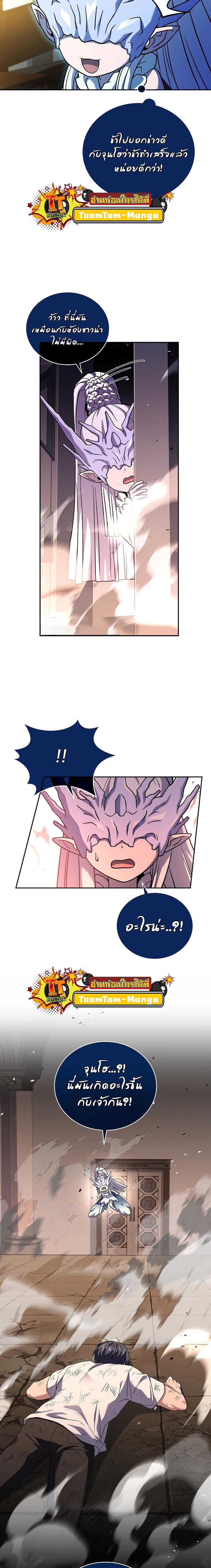 Return of the Frozen Player Chap 100 - Next Chap 101