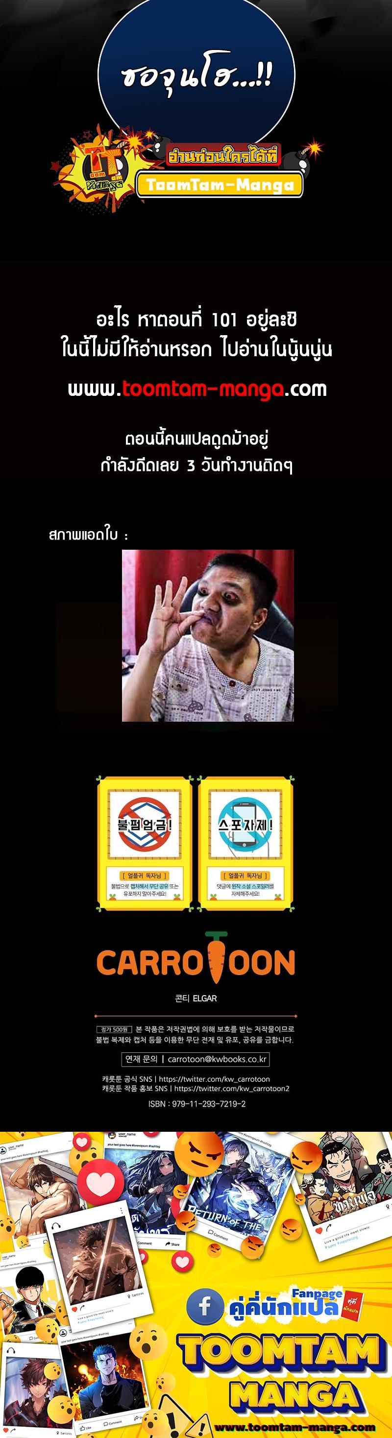 Return of the Frozen Player Chap 100 - Next Chap 101