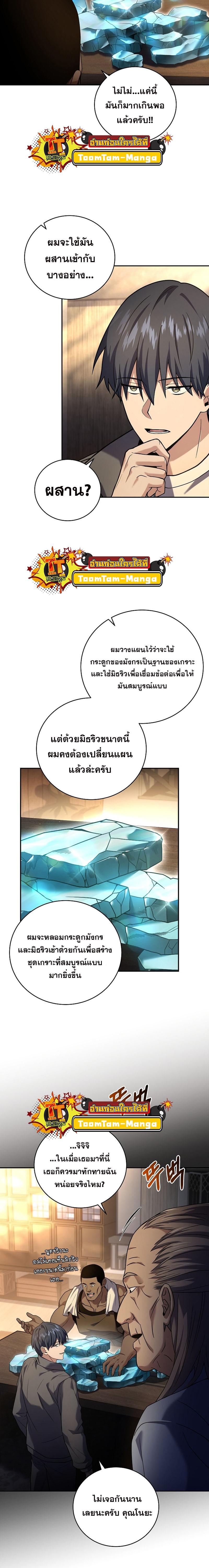 Return of the Frozen Player Chap 100 - Next Chap 101
