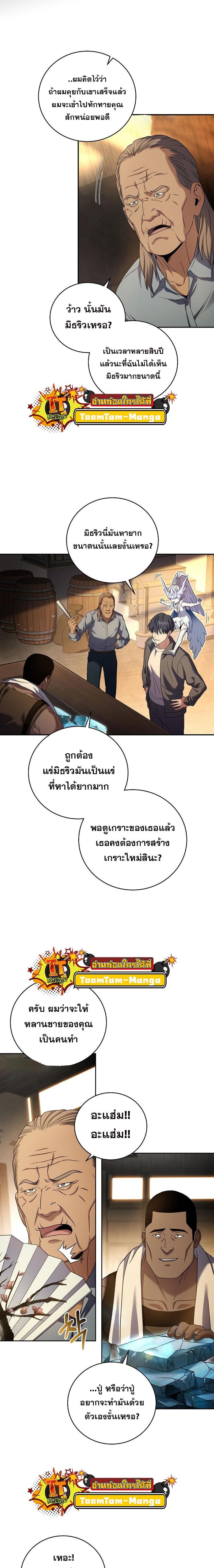 Return of the Frozen Player Chap 100 - Next Chap 101