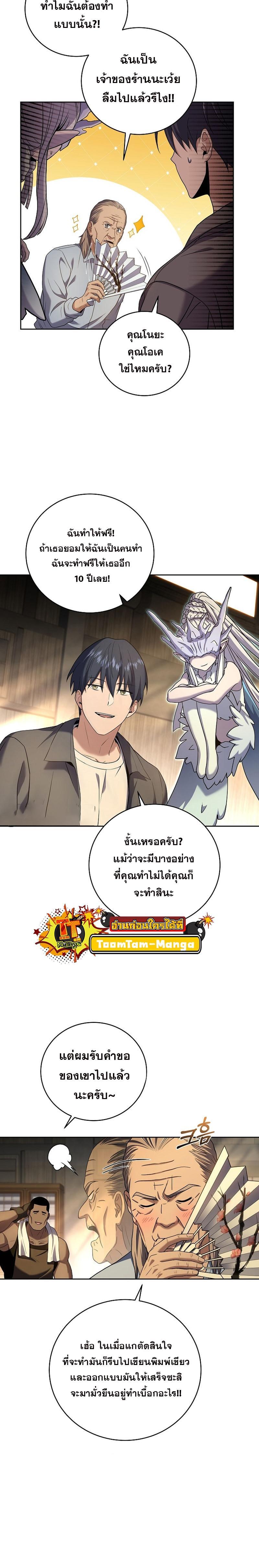 Return of the Frozen Player Chap 100 - Next Chap 101