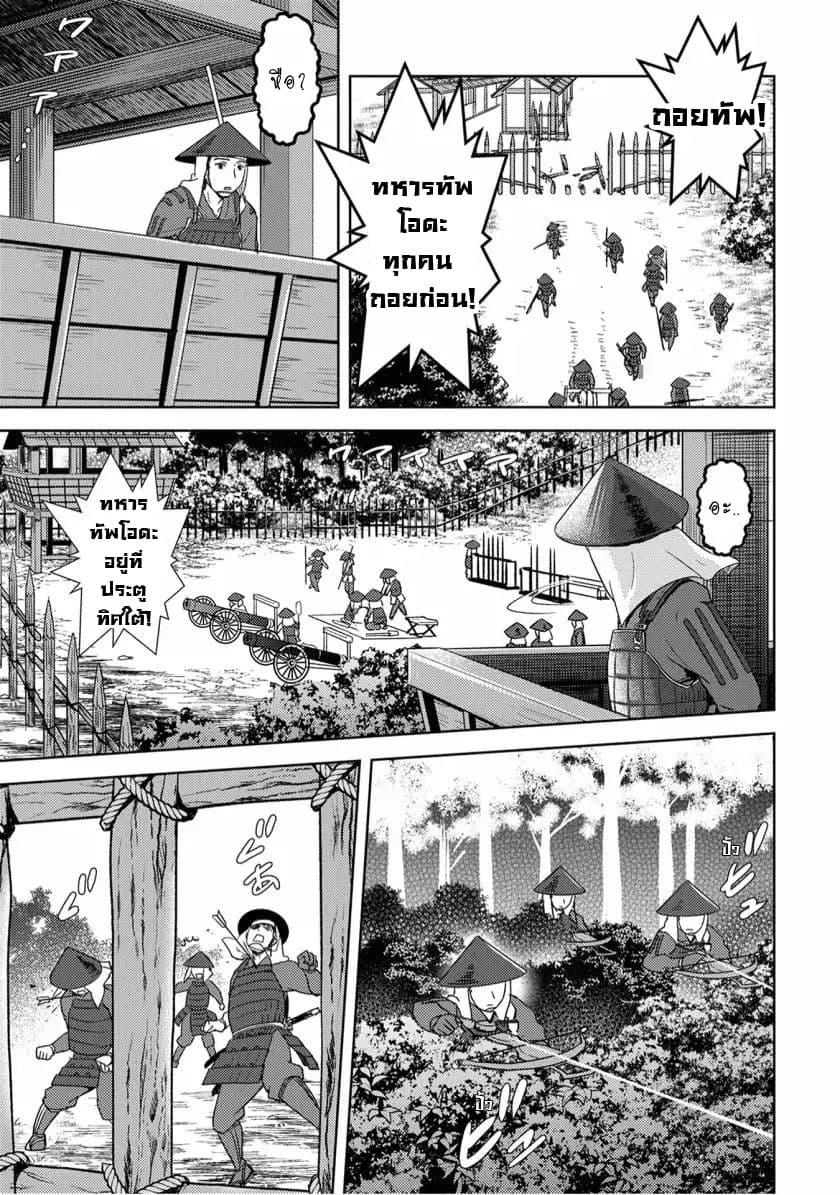 Sengoku Komachi Kuroutan: Noukou Giga Chap 14 - Next Chap 15