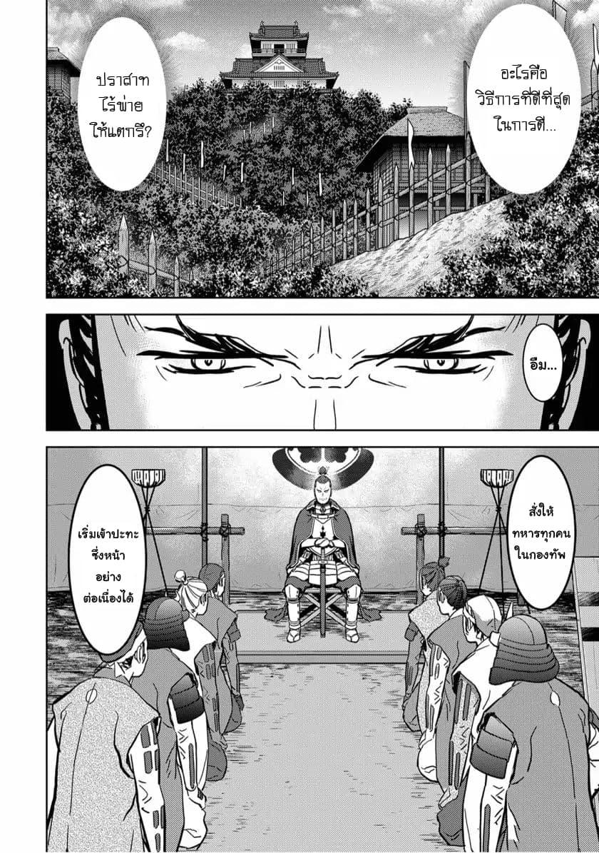 Sengoku Komachi Kuroutan: Noukou Giga Chap 14 - Next Chap 15