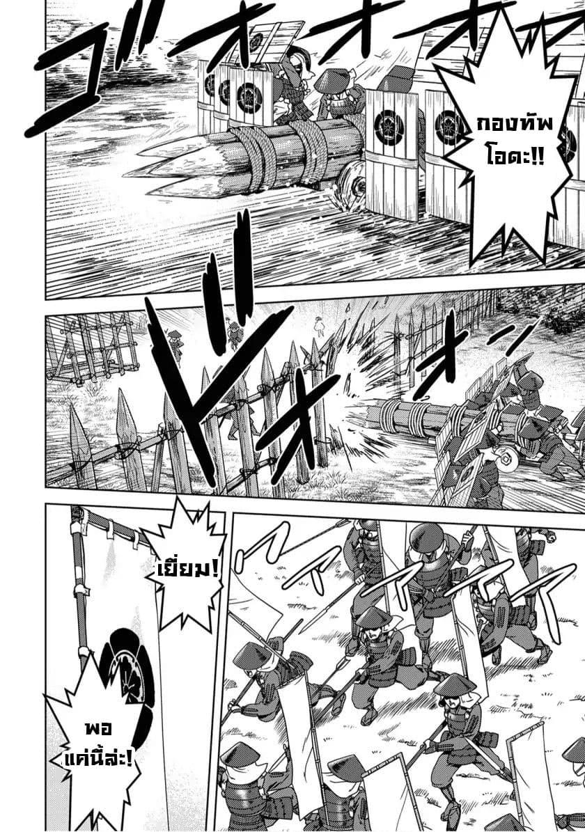 Sengoku Komachi Kuroutan: Noukou Giga Chap 14 - Next Chap 15