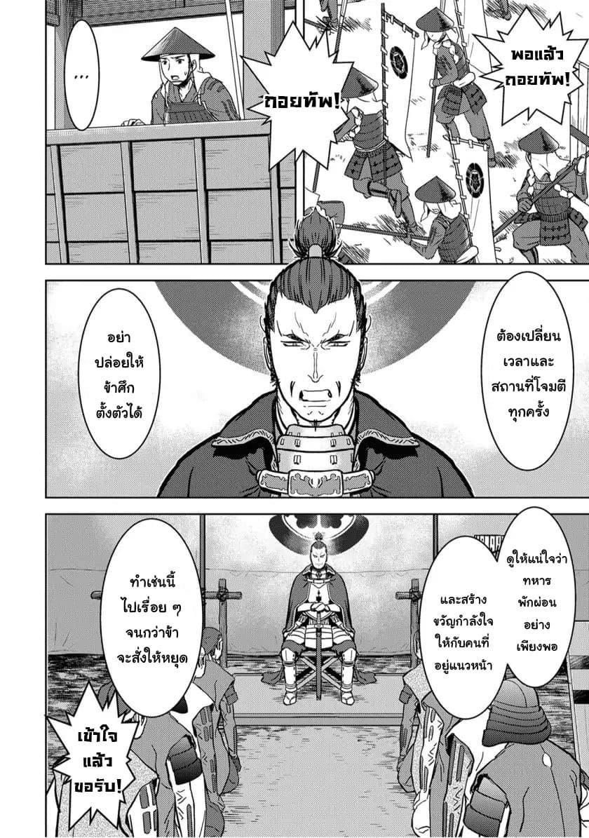 Sengoku Komachi Kuroutan: Noukou Giga Chap 14 - Next Chap 15