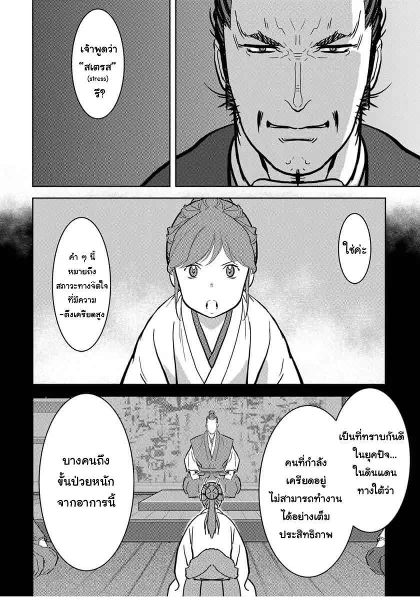 Sengoku Komachi Kuroutan: Noukou Giga Chap 14 - Next Chap 15