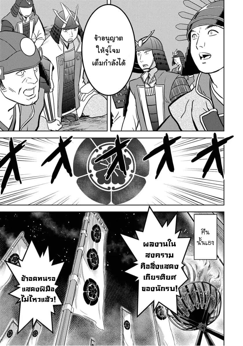 Sengoku Komachi Kuroutan: Noukou Giga Chap 14 - Next Chap 15