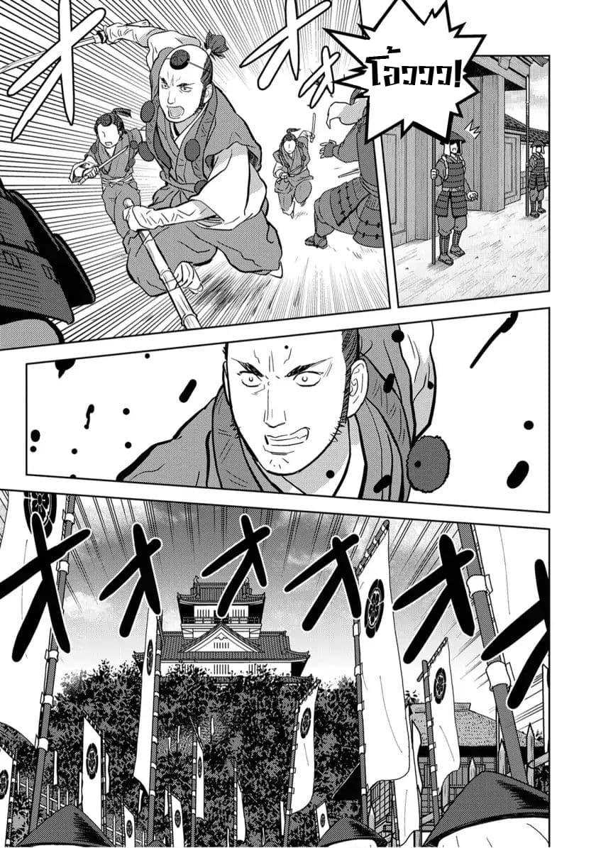 Sengoku Komachi Kuroutan: Noukou Giga Chap 14 - Next Chap 15
