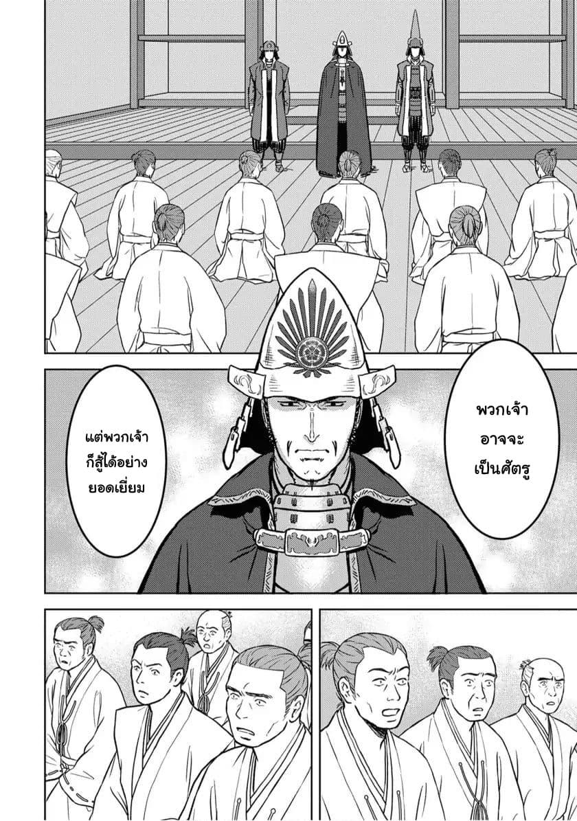 Sengoku Komachi Kuroutan: Noukou Giga Chap 14 - Next Chap 15