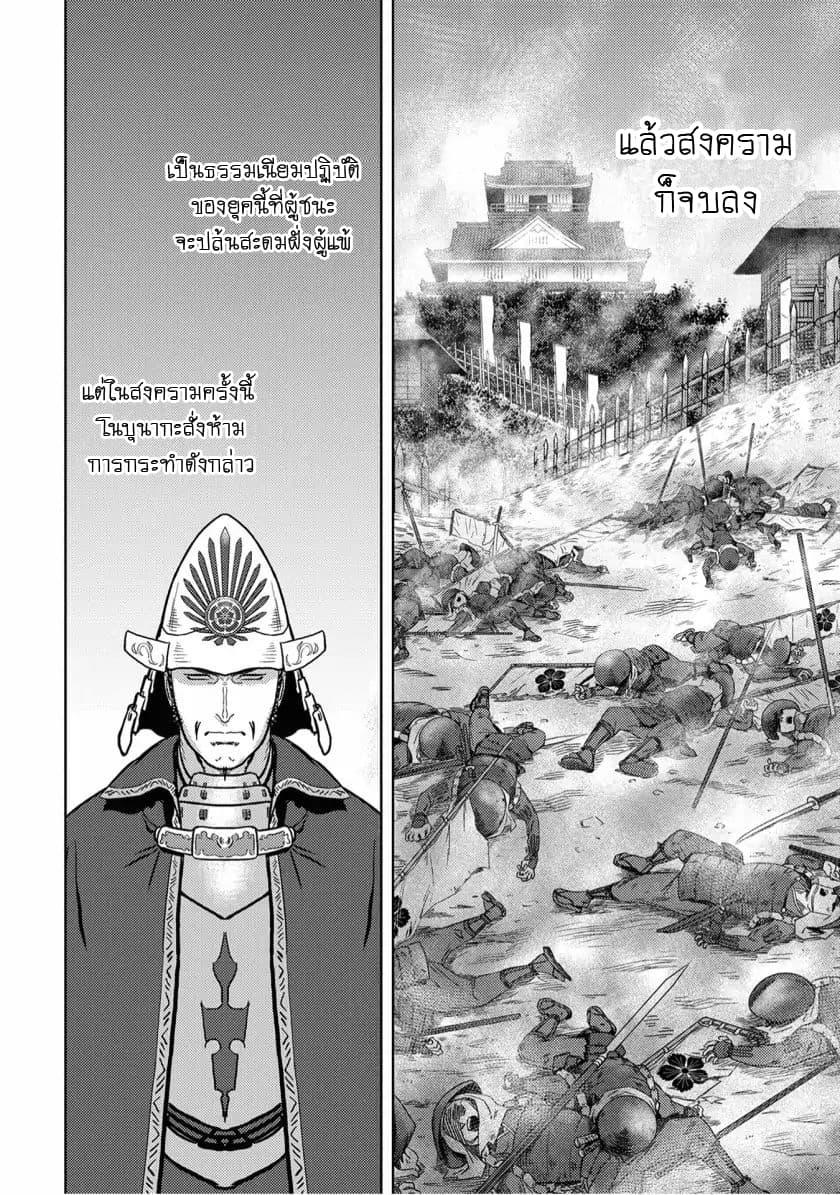 Sengoku Komachi Kuroutan: Noukou Giga Chap 14 - Next Chap 15