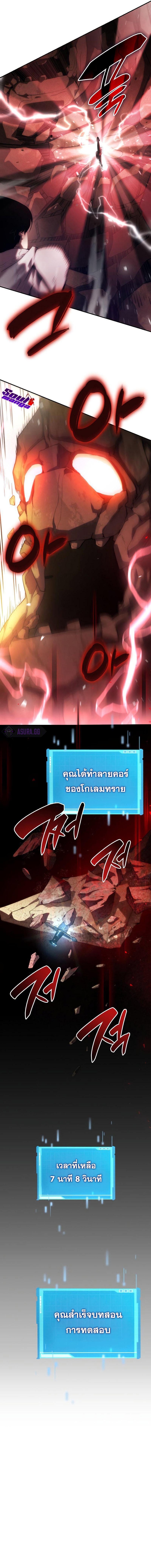 Boundless Necromancer Chap 2 - Next Chap 3