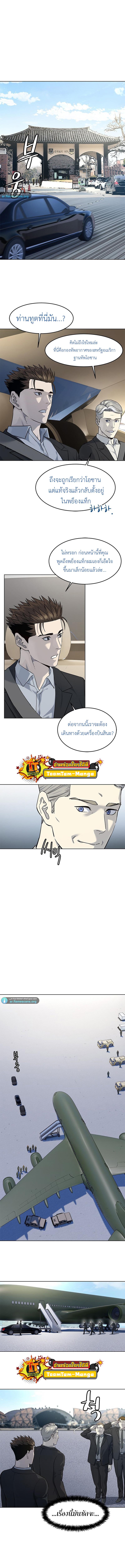 God of Blackfield Chap 129 - Next Chap 130