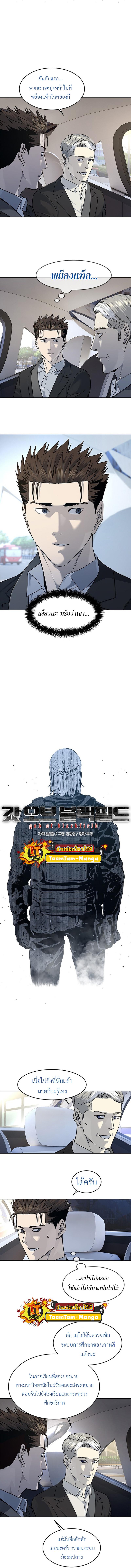 God of Blackfield Chap 129 - Next Chap 130