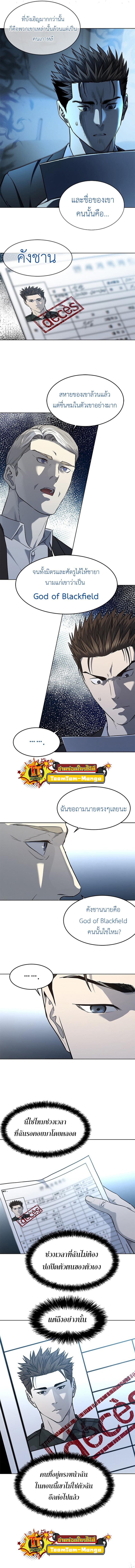 God of Blackfield Chap 129 - Next Chap 130