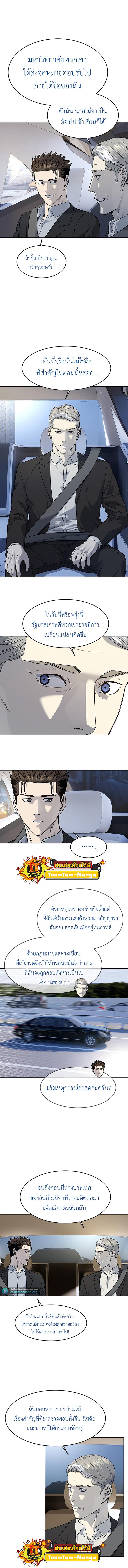 God of Blackfield Chap 129 - Next Chap 130