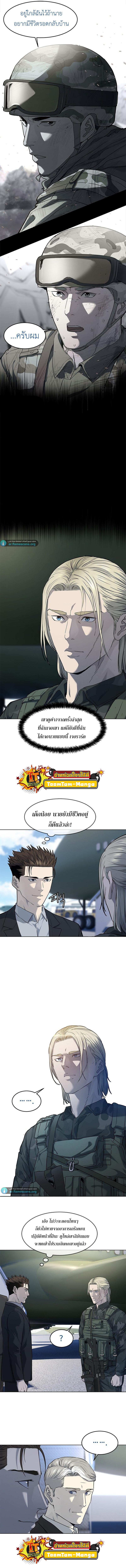 God of Blackfield Chap 129 - Next Chap 130