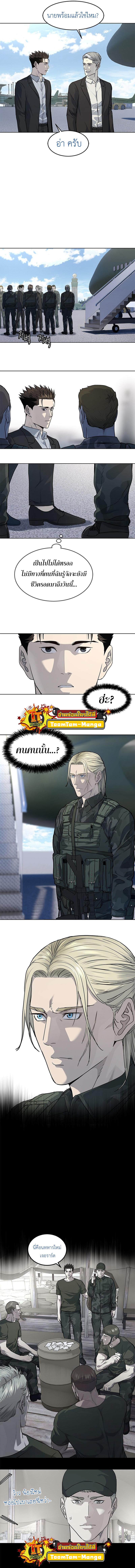 God of Blackfield Chap 129 - Next Chap 130