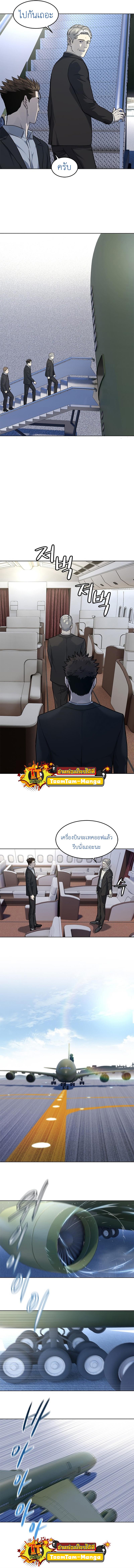 God of Blackfield Chap 129 - Next Chap 130