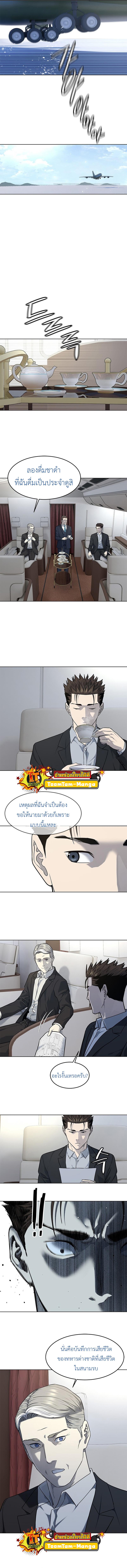 God of Blackfield Chap 129 - Next Chap 130