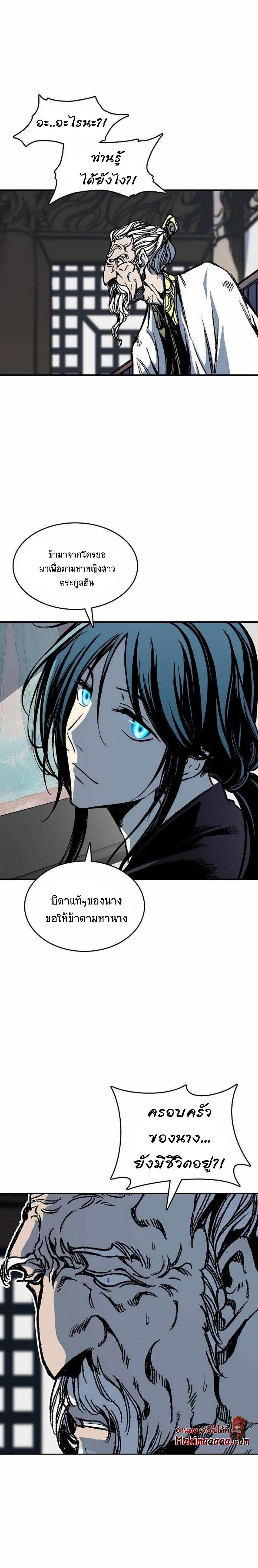 Memoir of the God of War Chap 79 - Next Chap 80