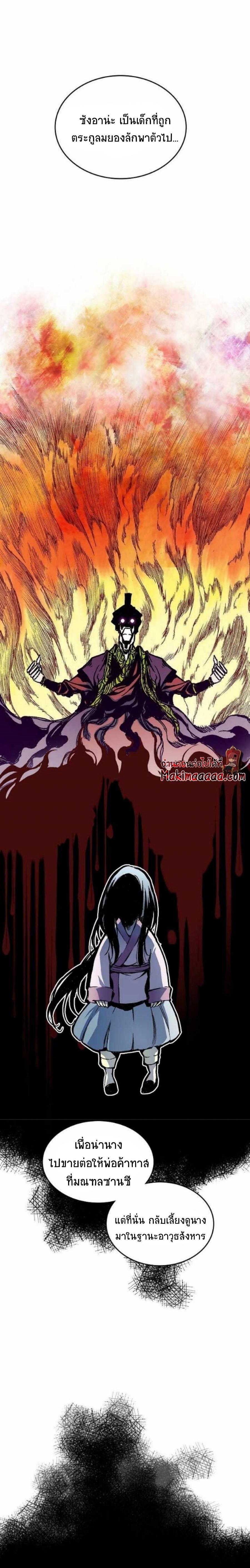 Memoir of the God of War Chap 79 - Next Chap 80