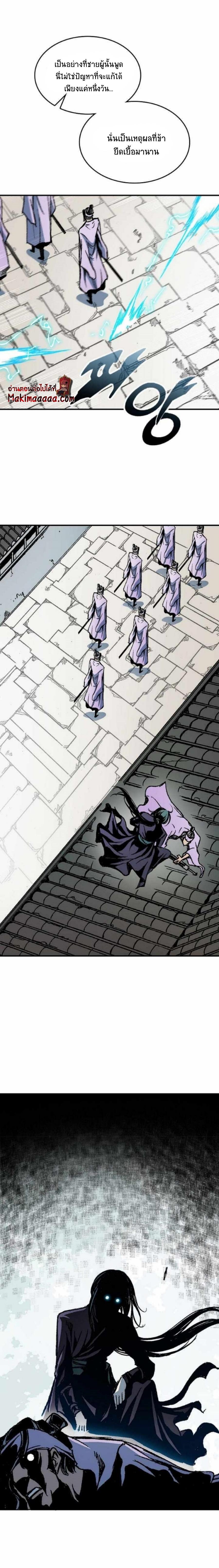 Memoir of the God of War Chap 79 - Next Chap 80