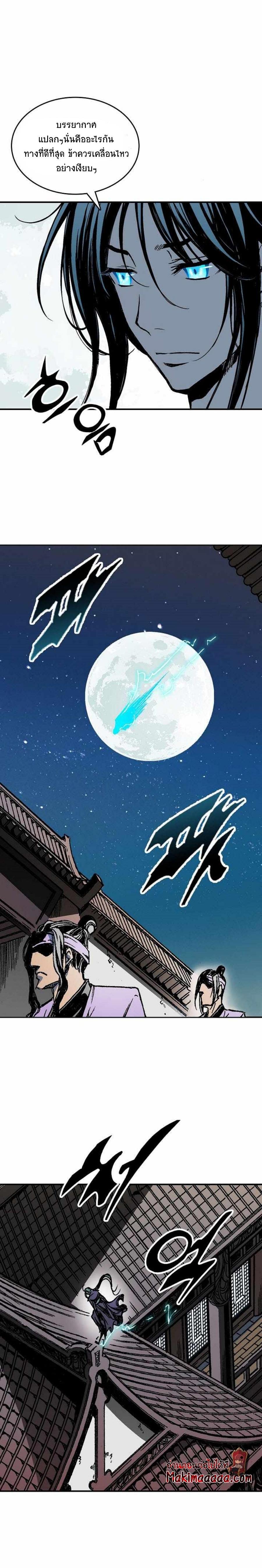 Memoir of the God of War Chap 79 - Next Chap 80