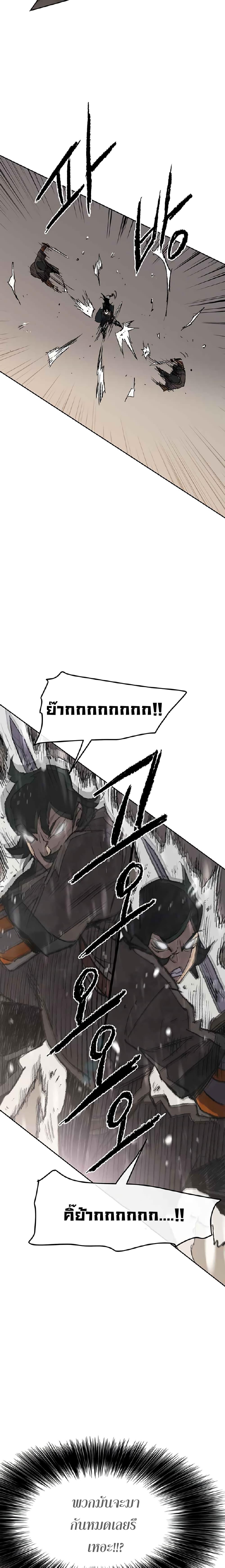 The Undefeatable Swordsman Chap 69 - Next Chap 70