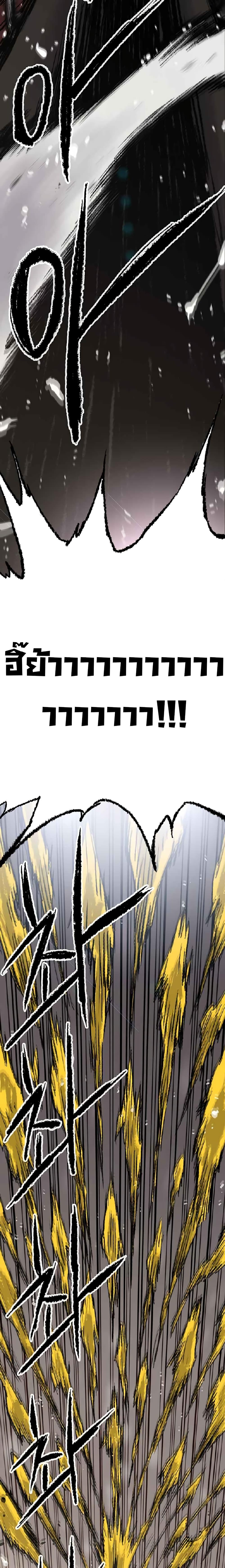 The Undefeatable Swordsman Chap 69 - Next Chap 70
