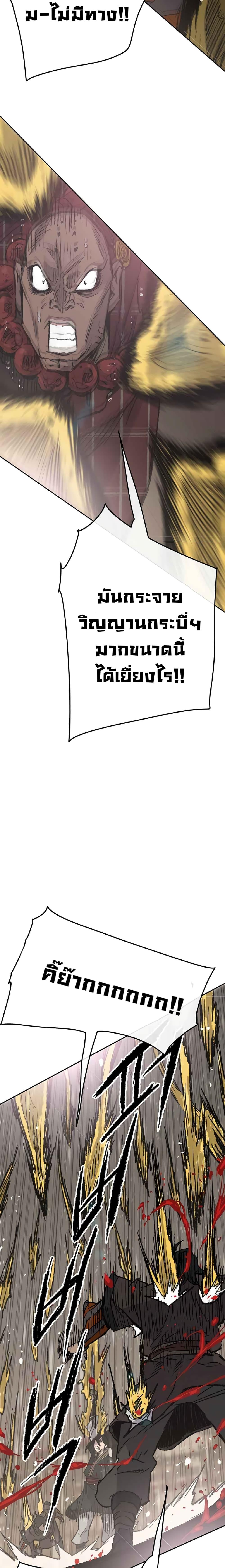 The Undefeatable Swordsman Chap 69 - Next Chap 70