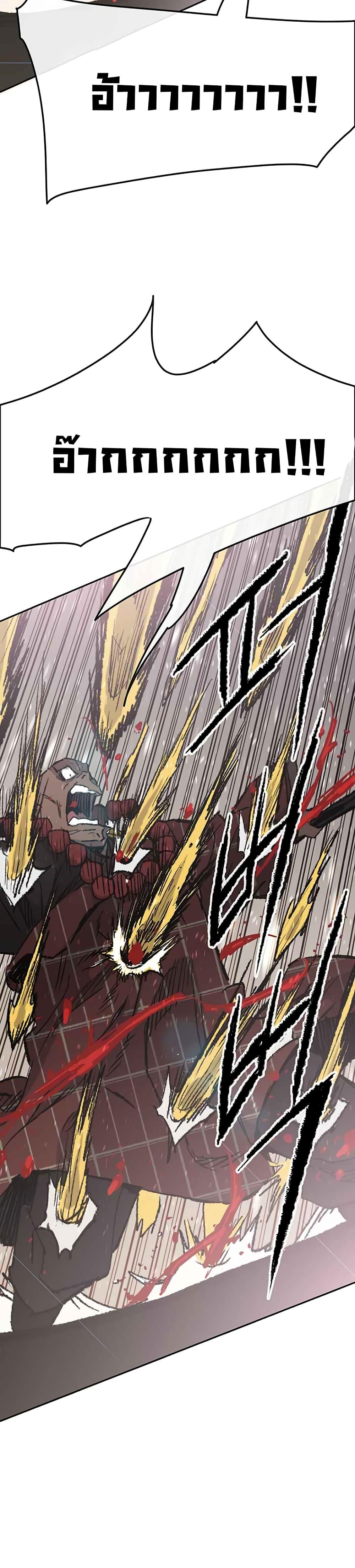 The Undefeatable Swordsman Chap 69 - Next Chap 70