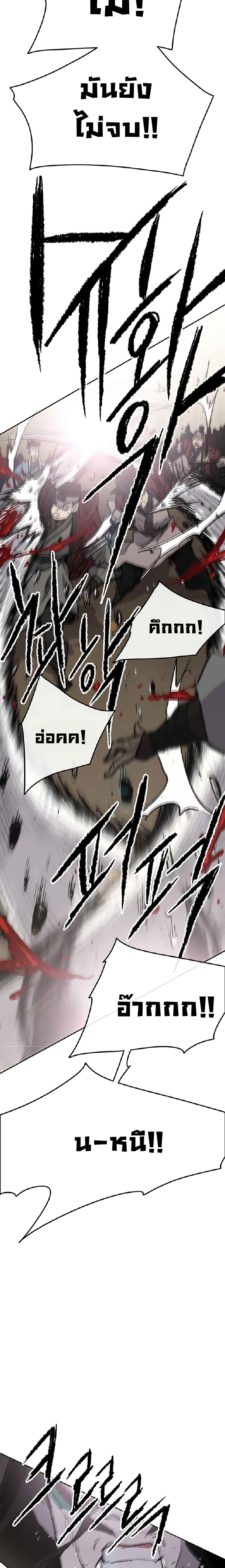 The Undefeatable Swordsman Chap 69 - Next Chap 70