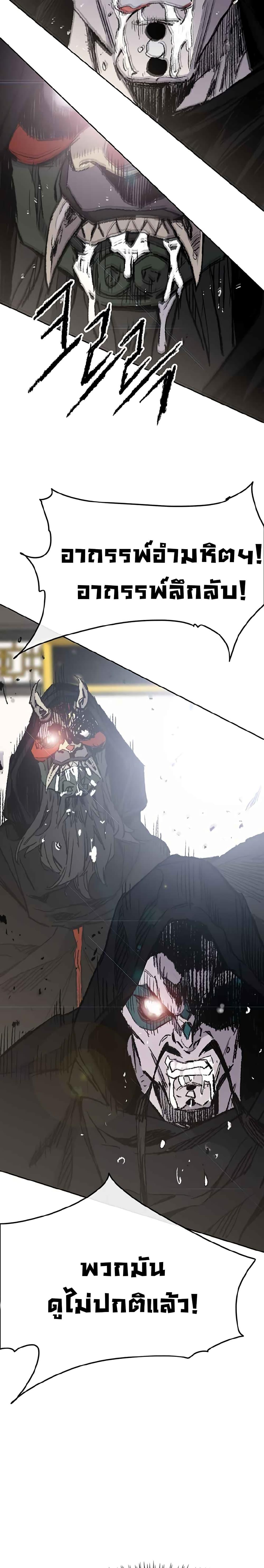 The Undefeatable Swordsman Chap 69 - Next Chap 70