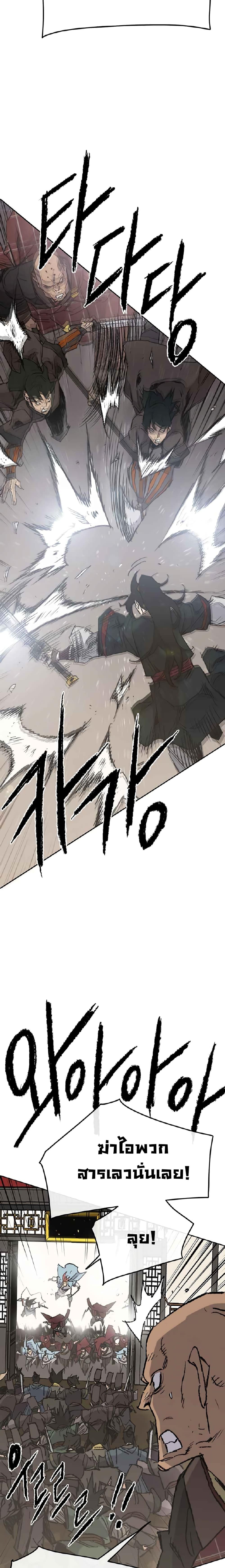 The Undefeatable Swordsman Chap 69 - Next Chap 70