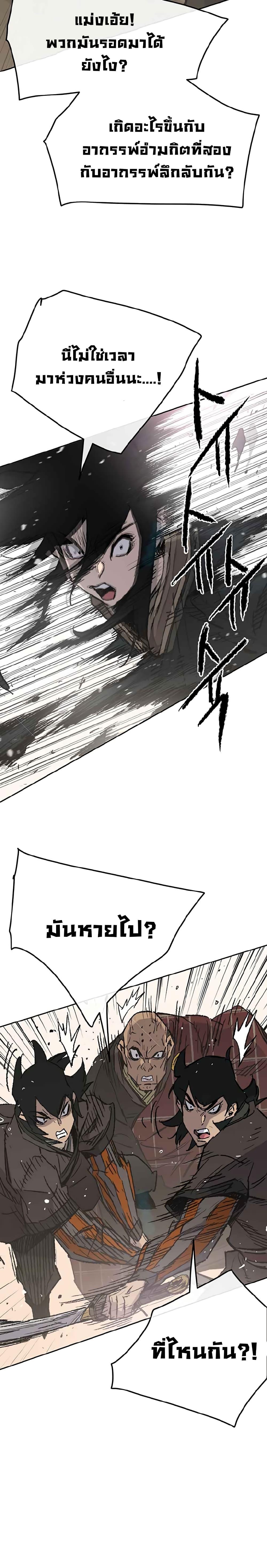 The Undefeatable Swordsman Chap 69 - Next Chap 70
