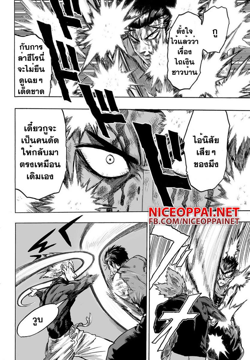 One Punch Man Chap 58.3 - Next Chap 59.3