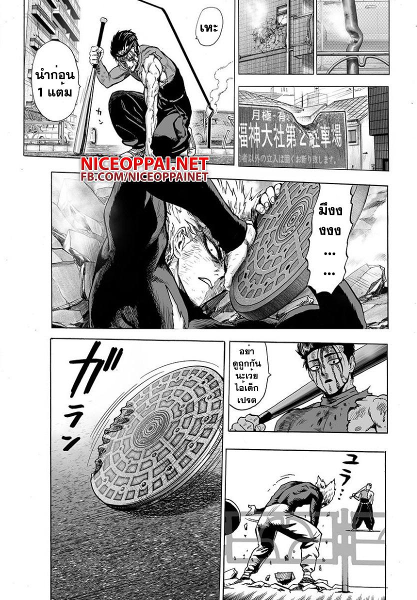 One Punch Man Chap 58.3 - Next Chap 59.3
