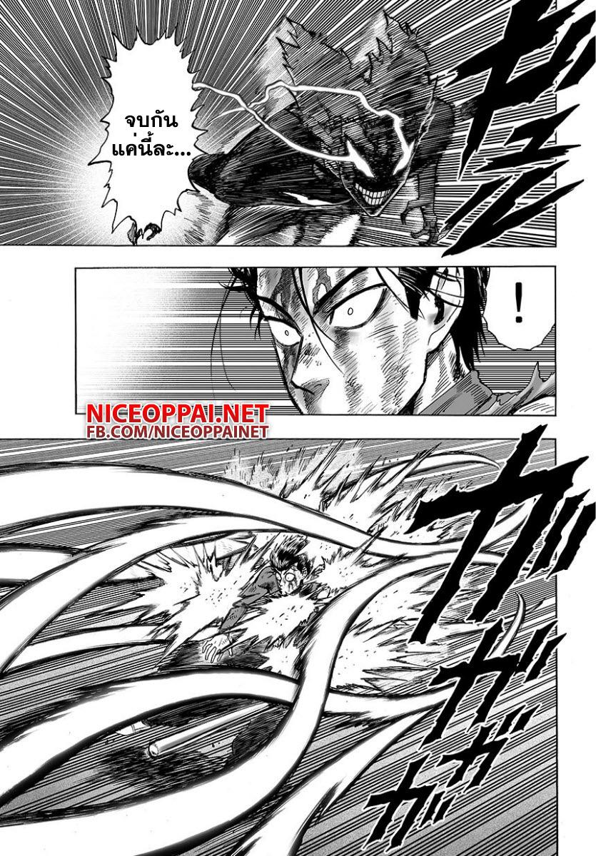 One Punch Man Chap 58.3 - Next Chap 59.3