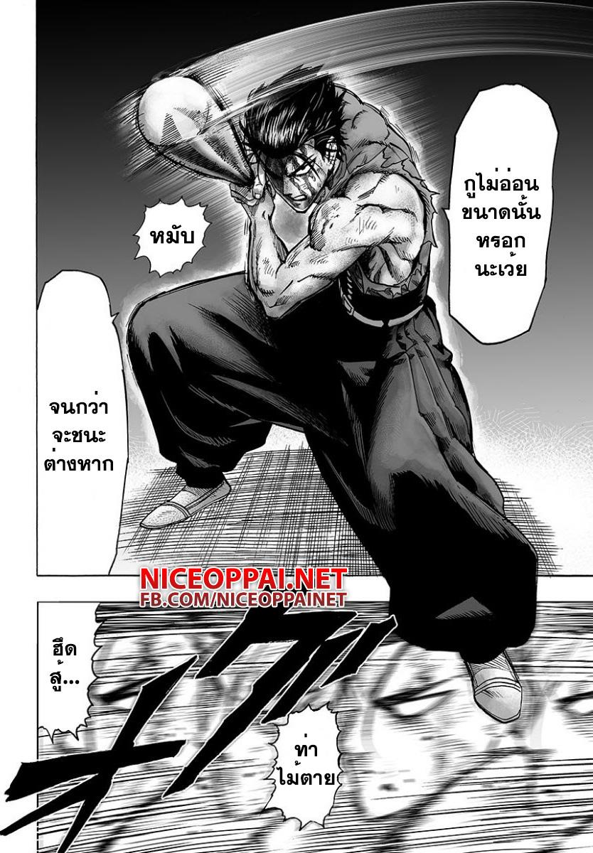 One Punch Man Chap 58.3 - Next Chap 59.3