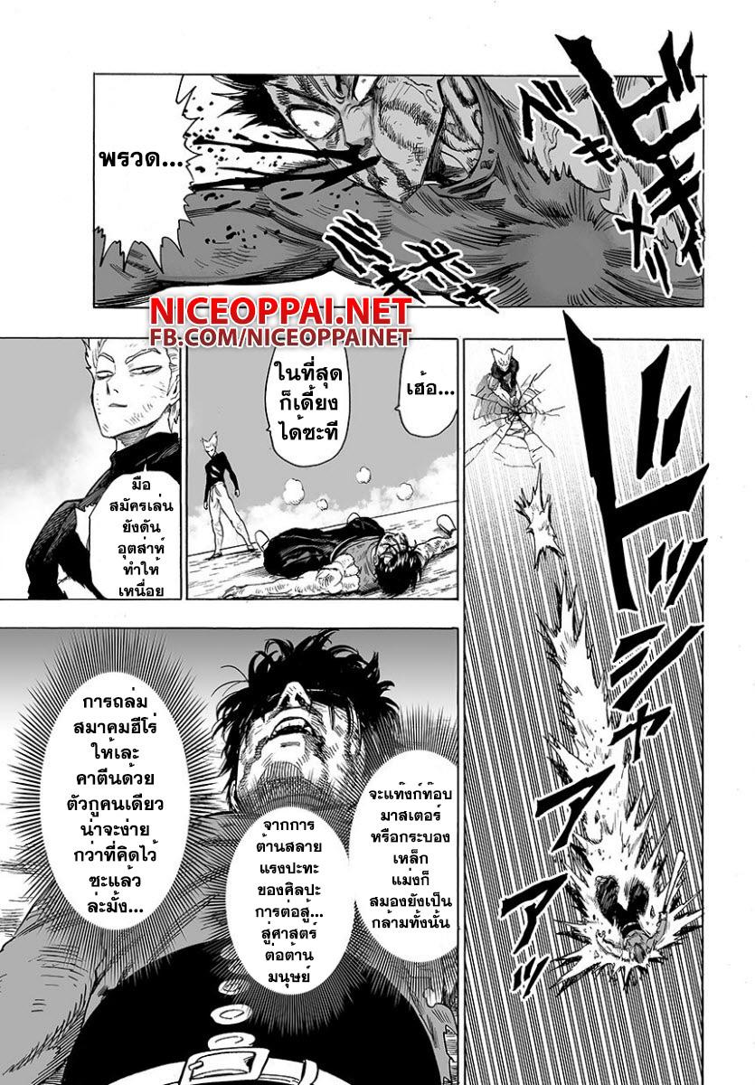 One Punch Man Chap 58.3 - Next Chap 59.3