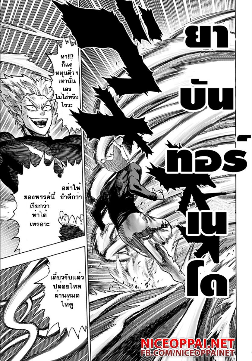 One Punch Man Chap 58.3 - Next Chap 59.3