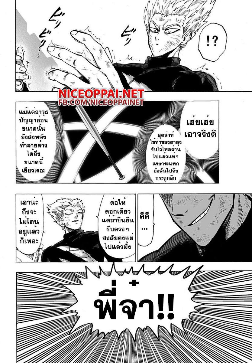 One Punch Man Chap 58.3 - Next Chap 59.3