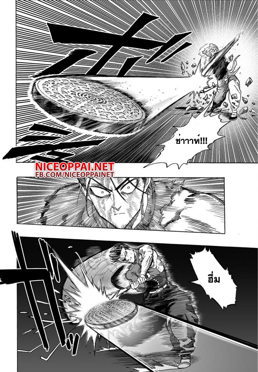 One Punch Man Chap 58.3 - Next Chap 59.3